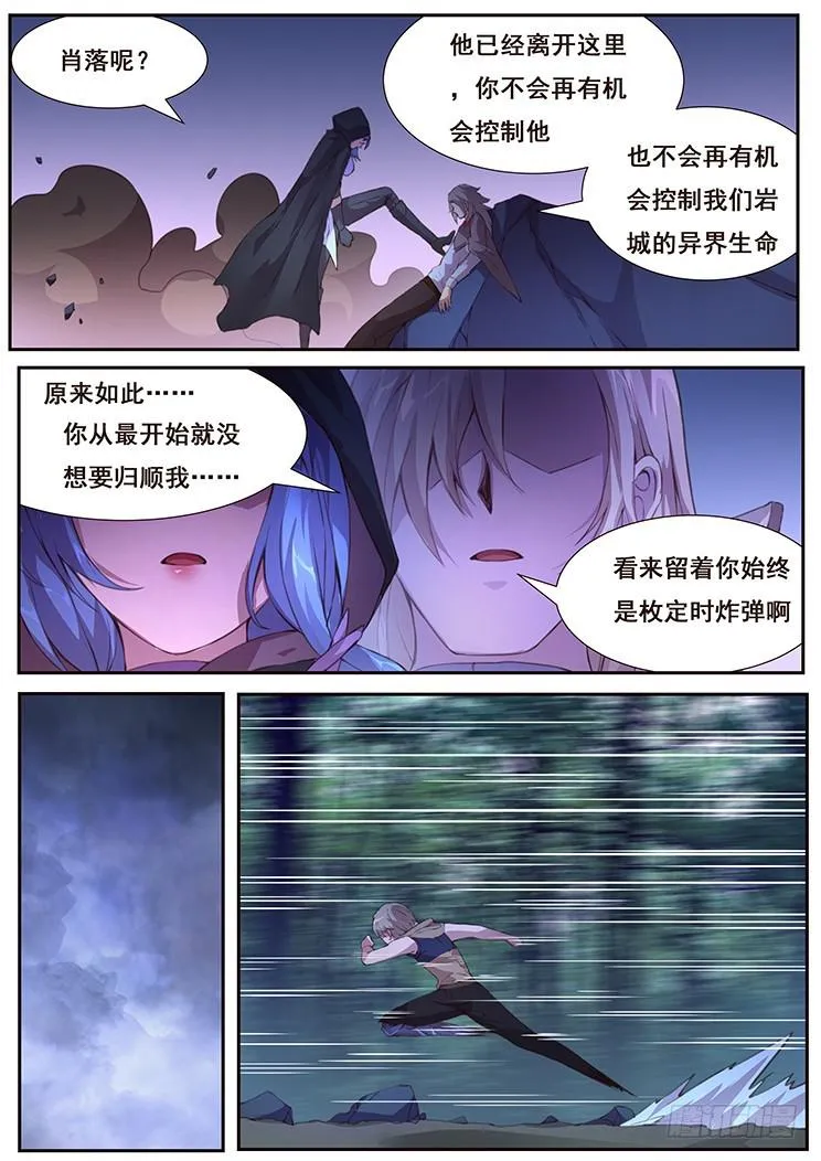 431 等待自投罗网 第5页