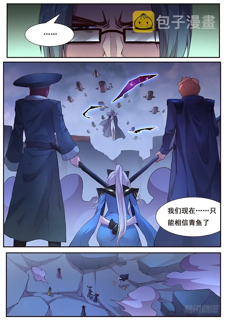 431 等待自投罗网 第8页