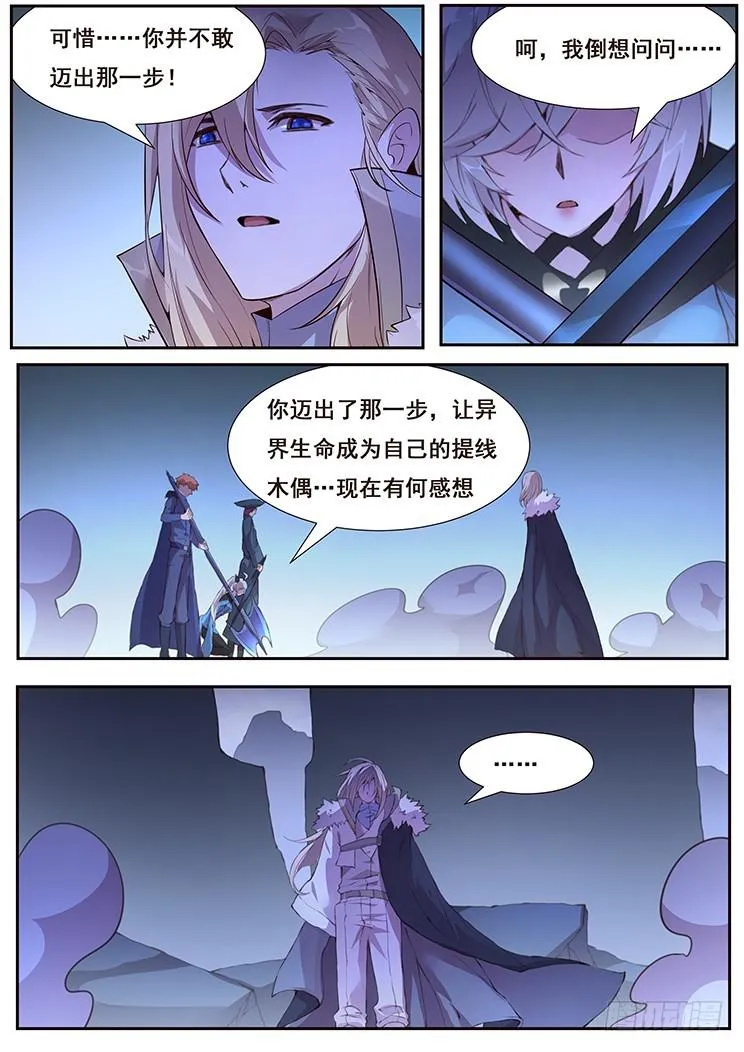 431 等待自投罗网 第11页