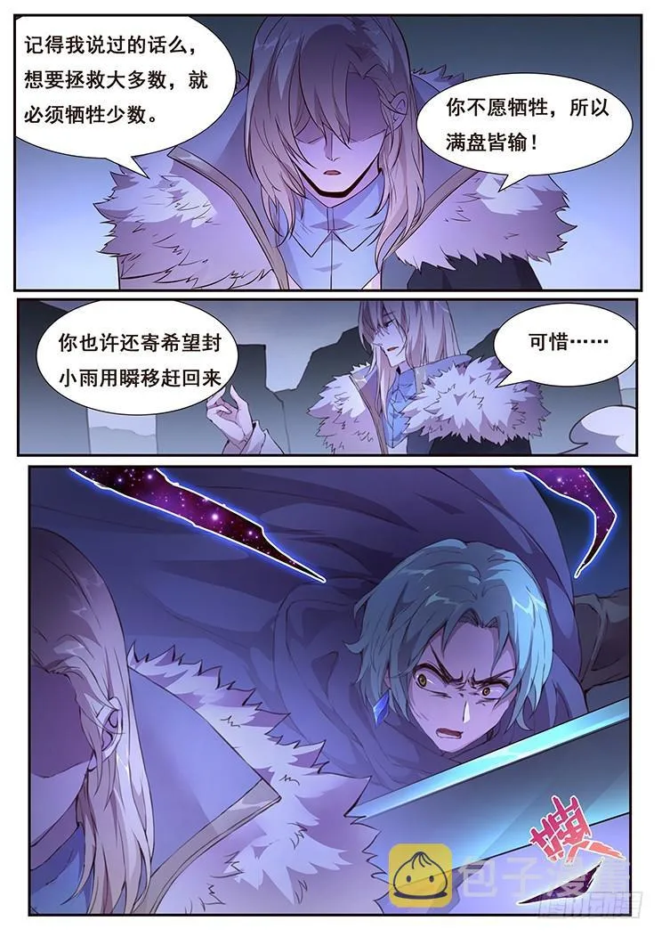 431 等待自投罗网 第12页