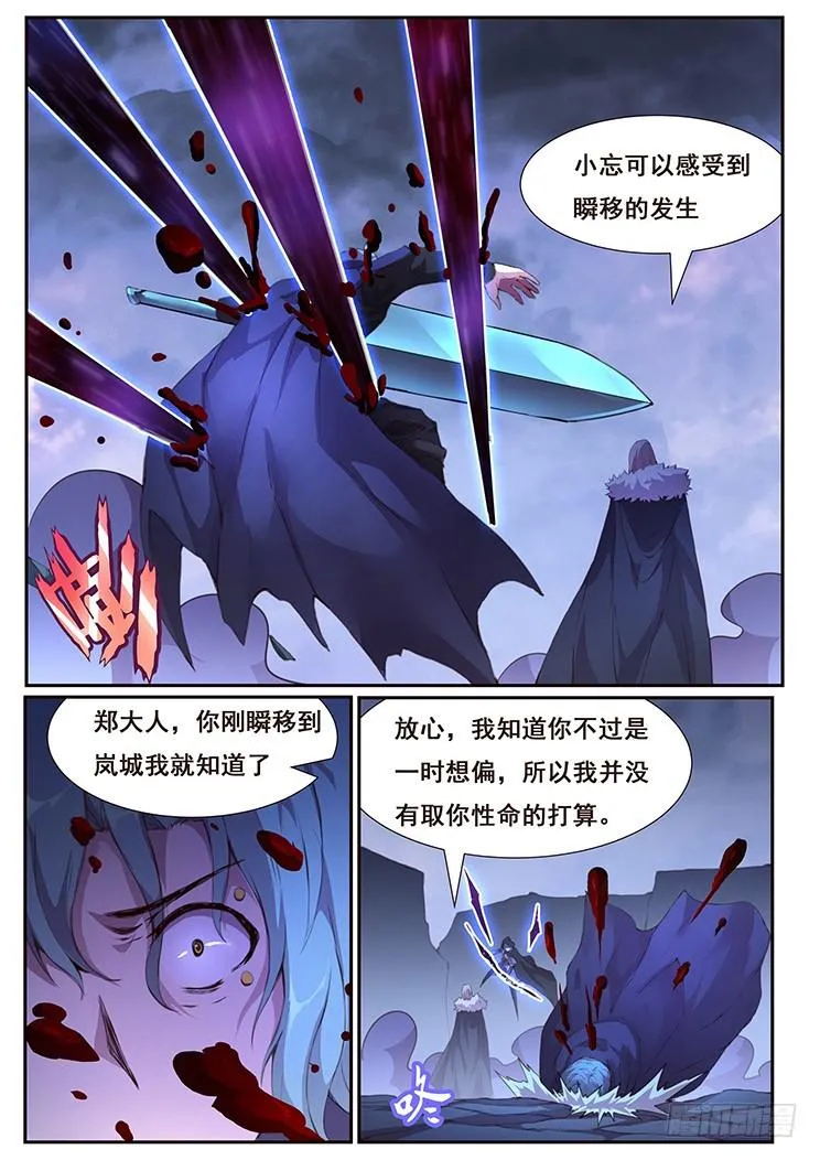 431 等待自投罗网 第13页