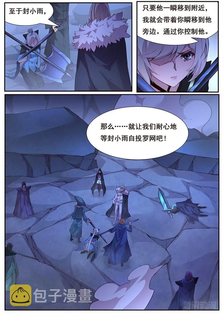 431 等待自投罗网 第14页