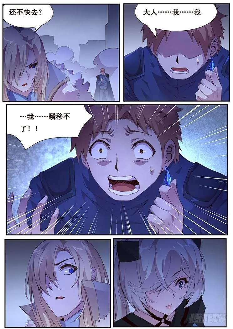433 攻击 第6页
