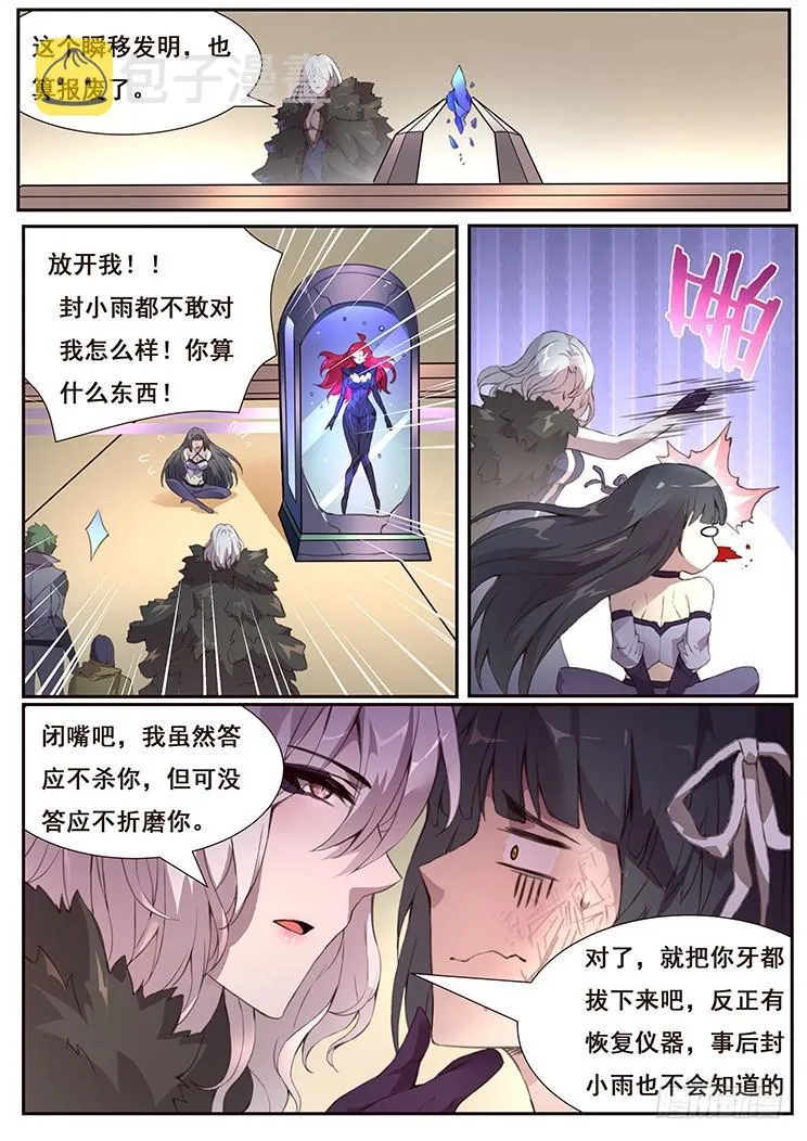 433 攻击 第10页