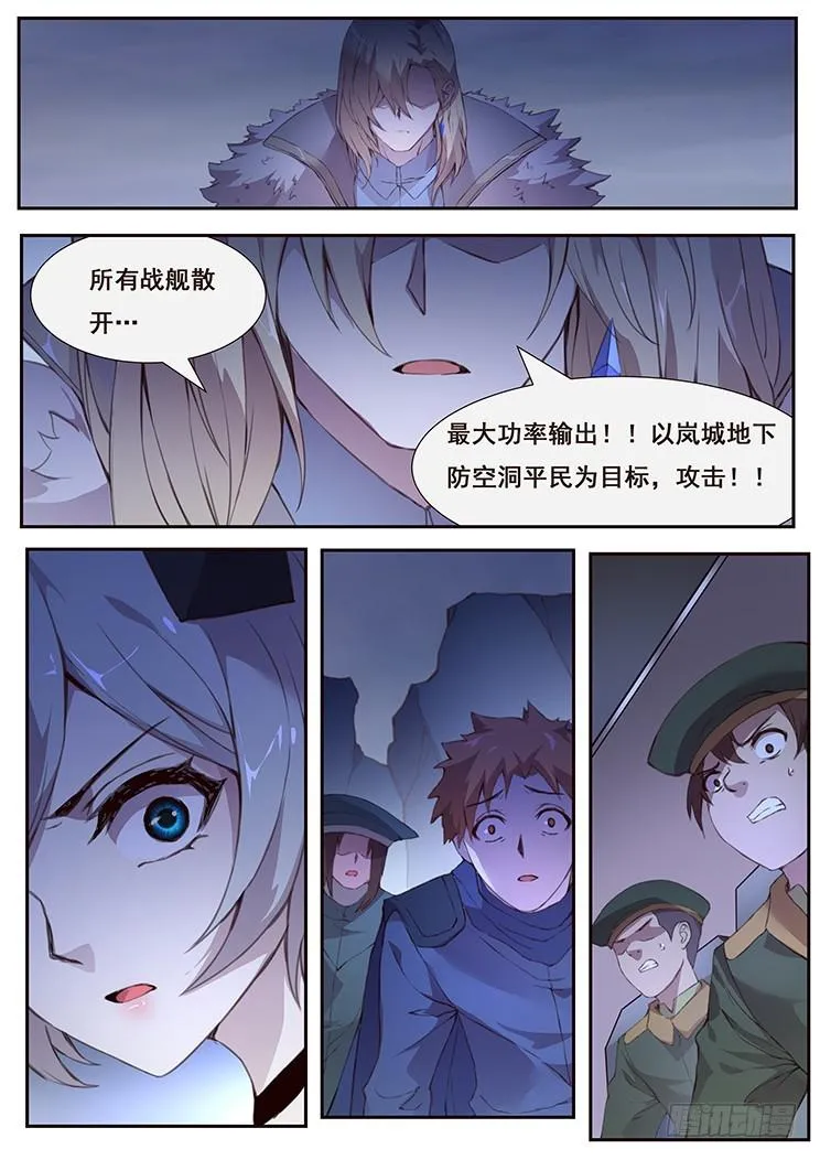 433 攻击 第13页