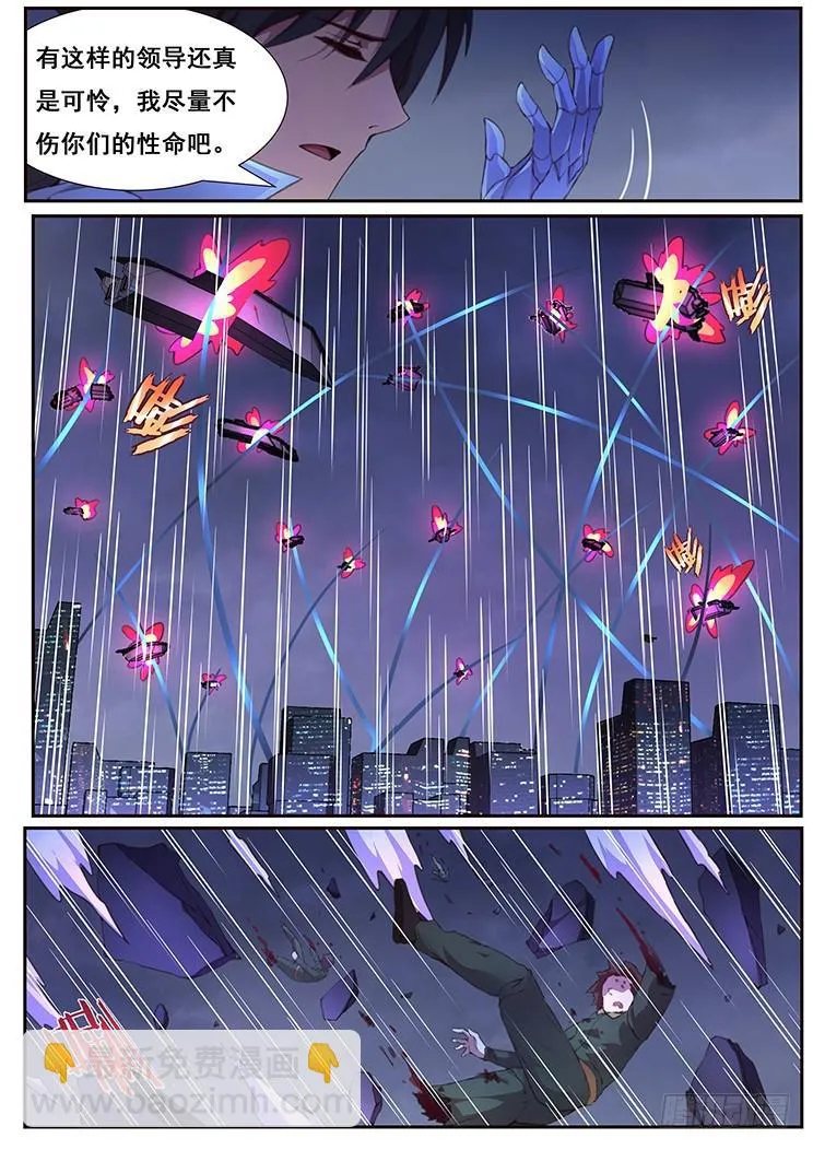 434 你输了 第2页