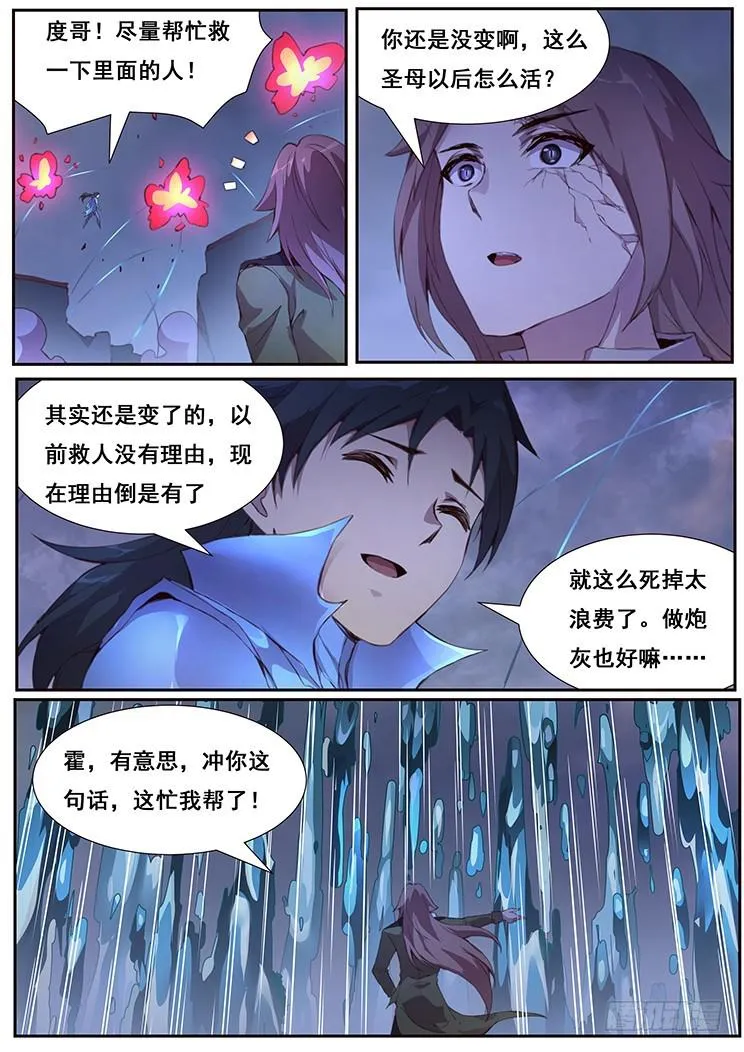 434 你输了 第3页