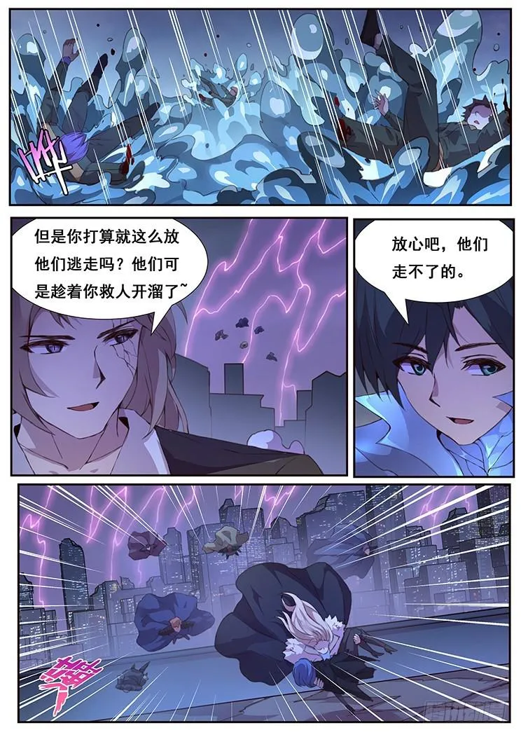 434 你输了 第4页