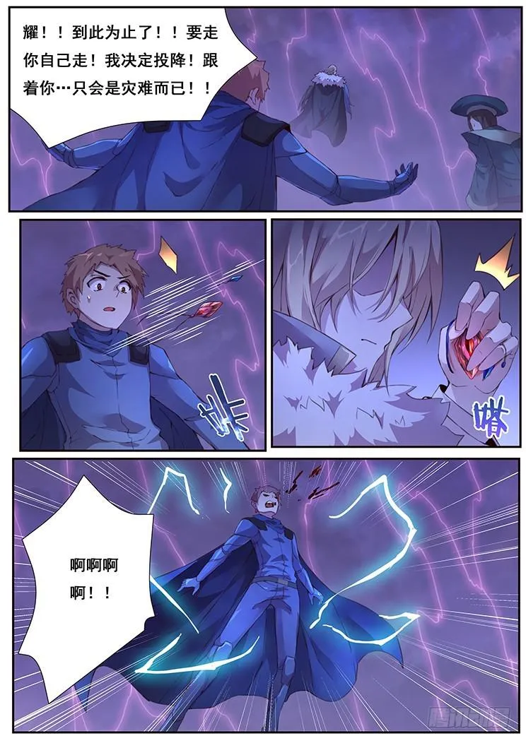 434 你输了 第6页