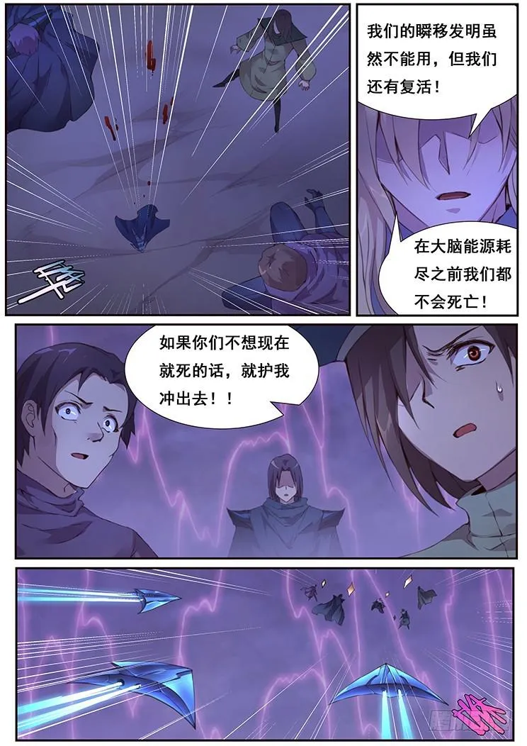 434 你输了 第7页