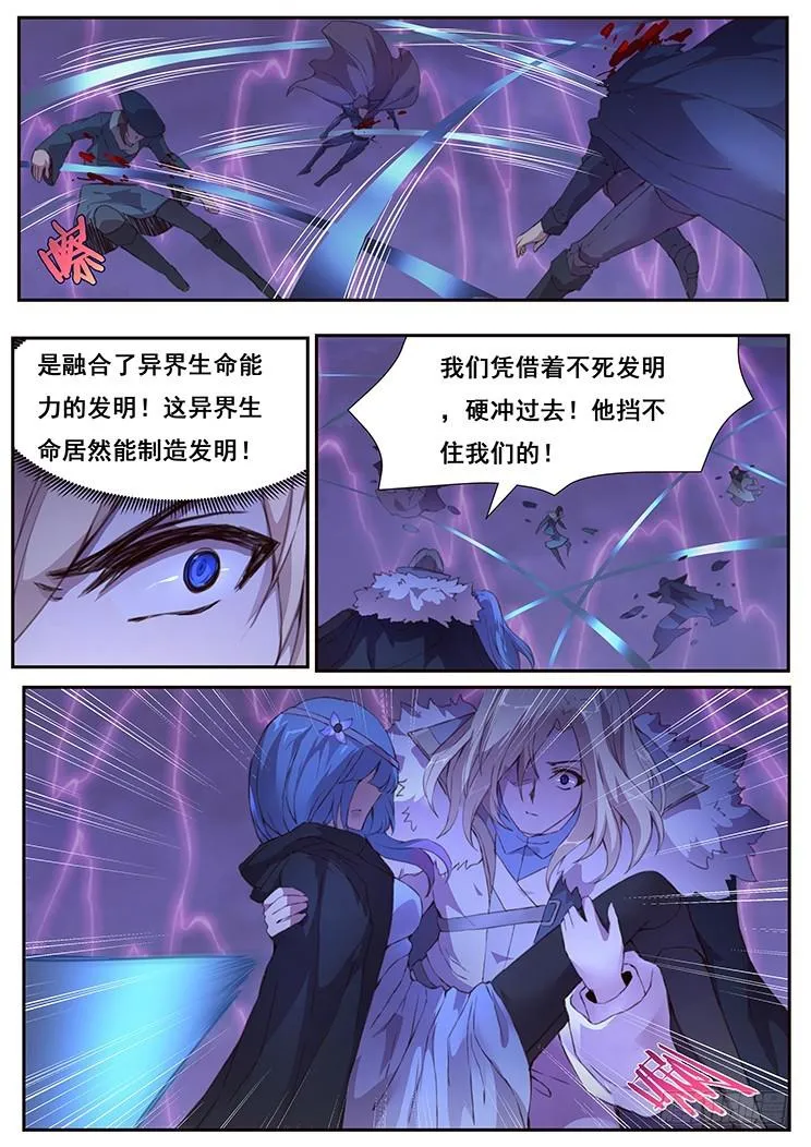 434 你输了 第8页