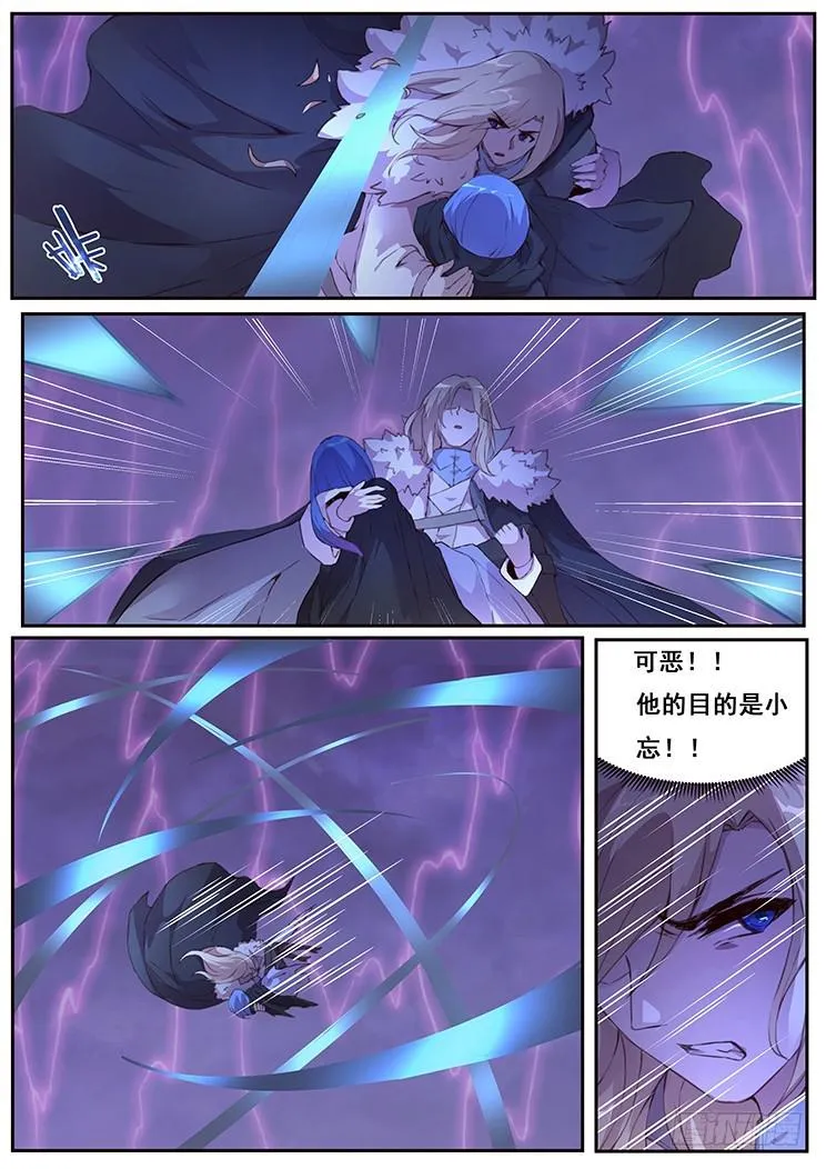 434 你输了 第9页