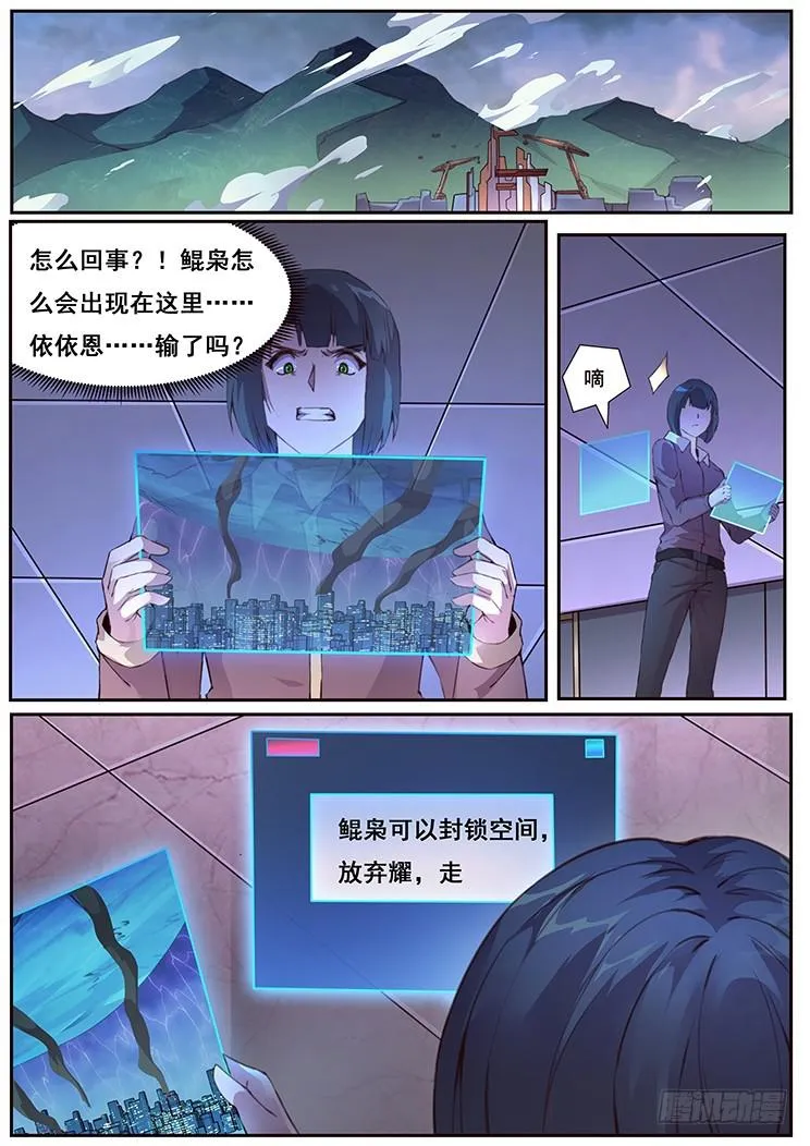434 你输了 第10页