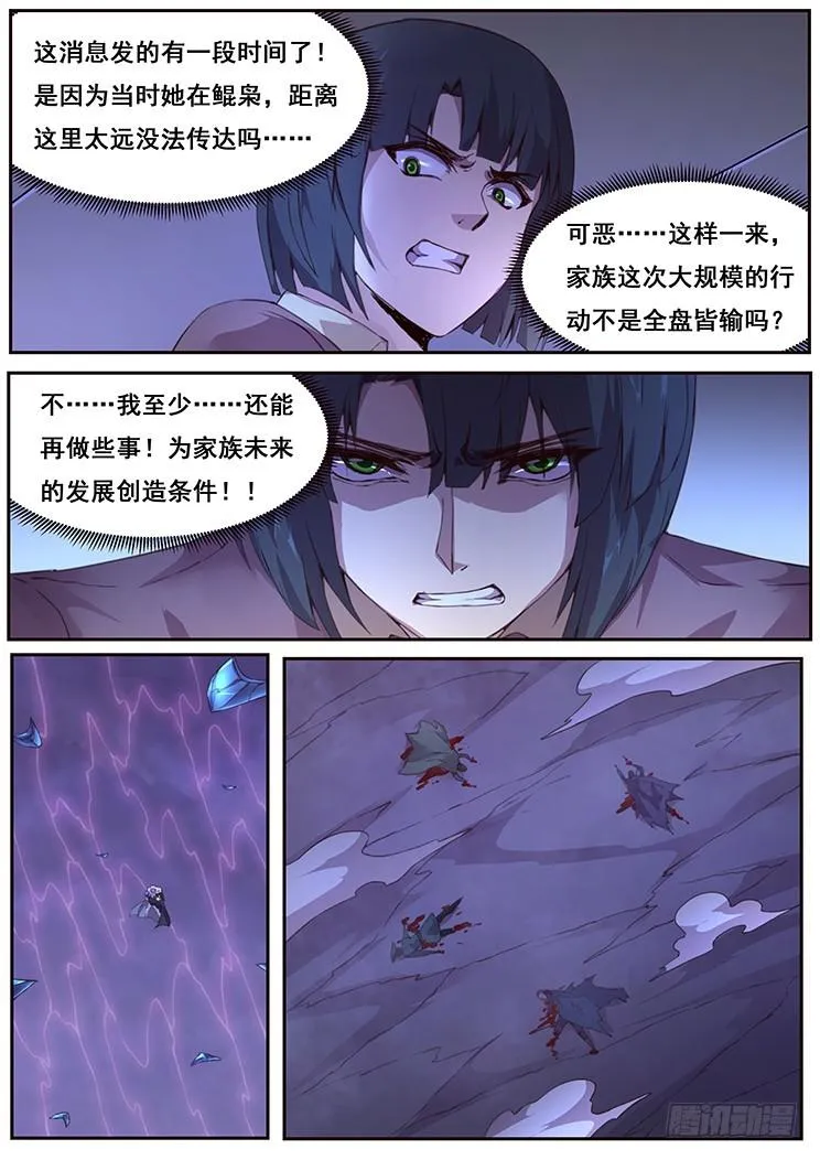 434 你输了 第11页