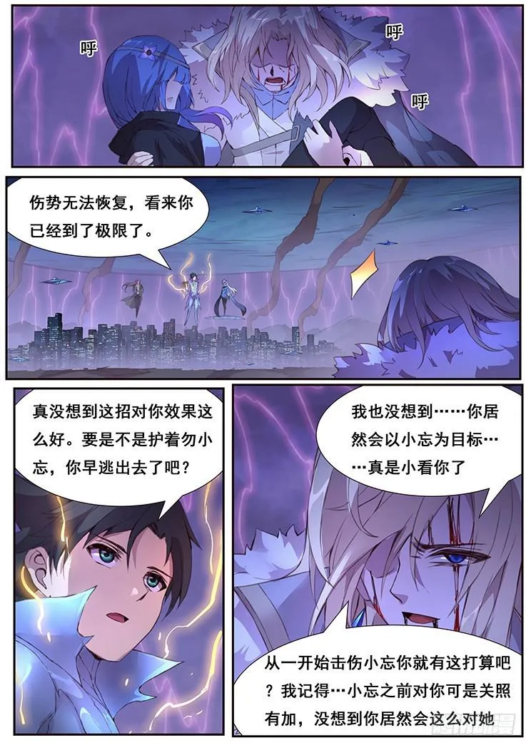 434 你输了 第12页