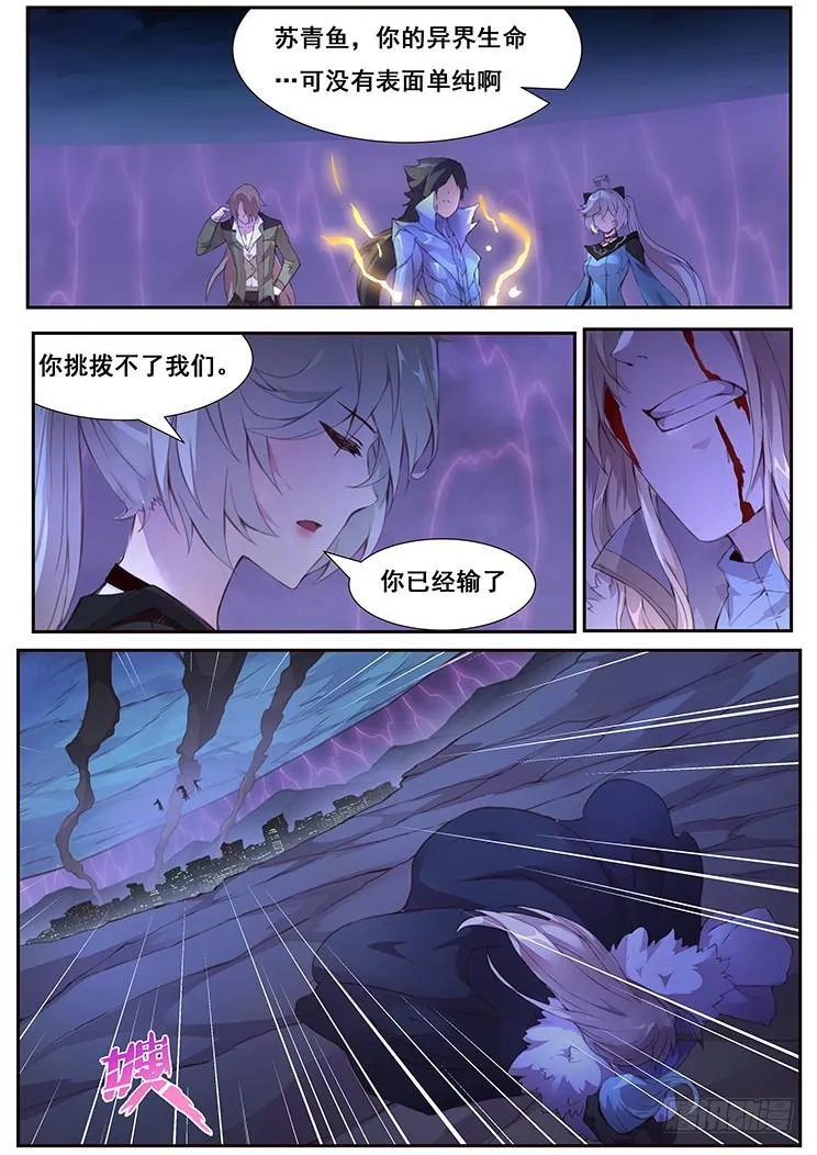 434 你输了 第13页