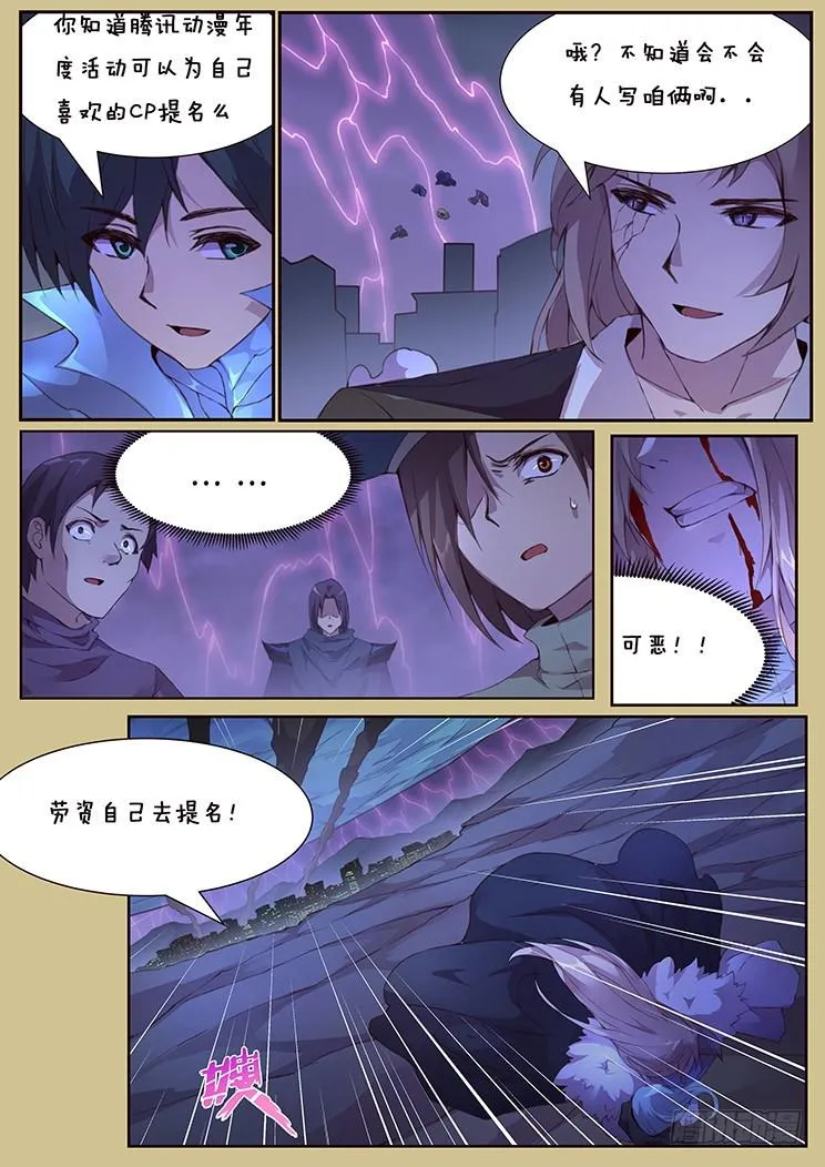 434 你输了 第15页