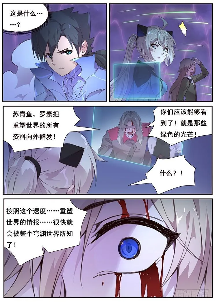435 匍匐在我脚下 第10页