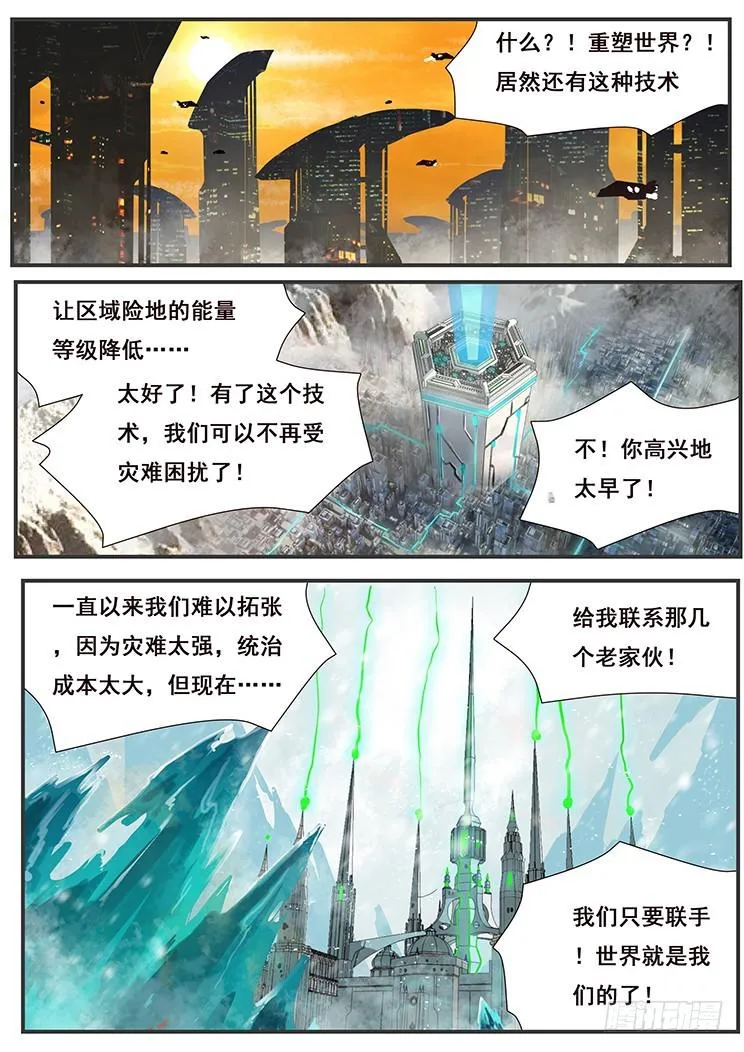 435 匍匐在我脚下 第13页