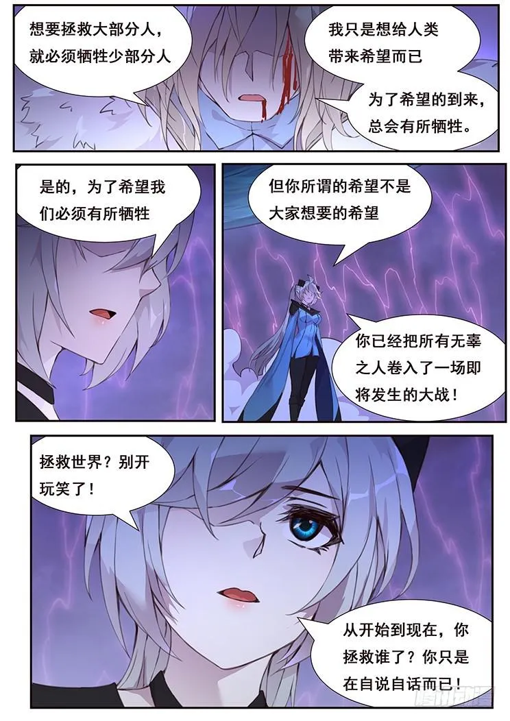 436 诶？ 第2页
