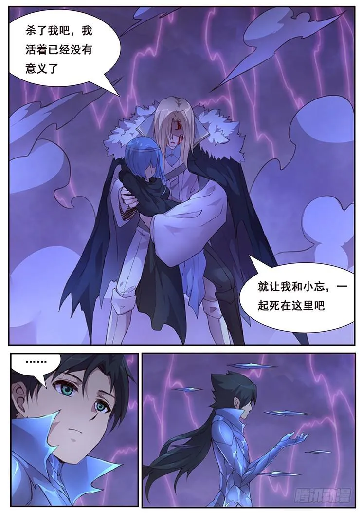 436 诶？ 第6页