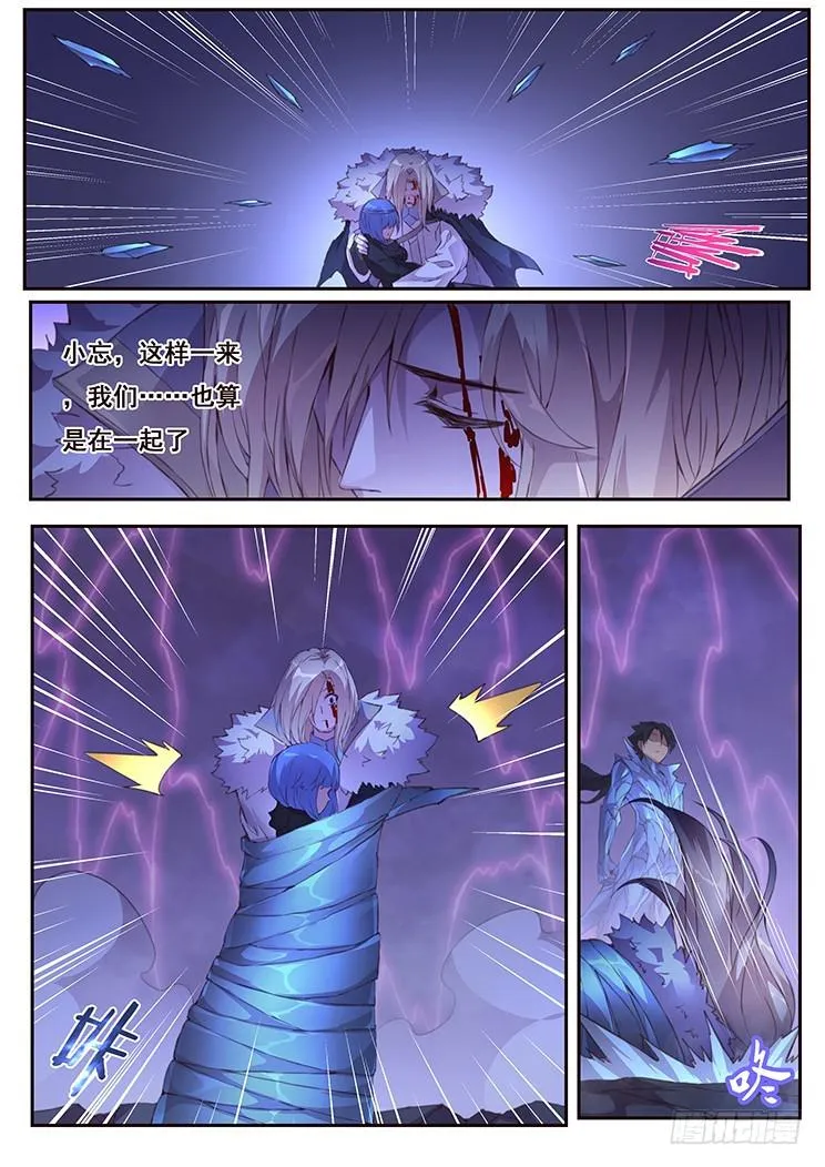 436 诶？ 第7页