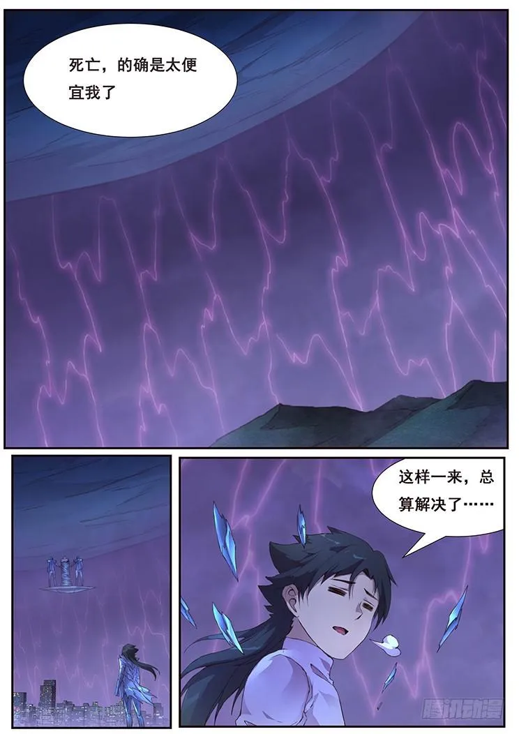 436 诶？ 第9页