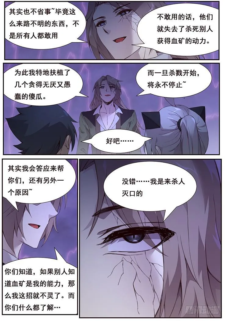 436 诶？ 第13页