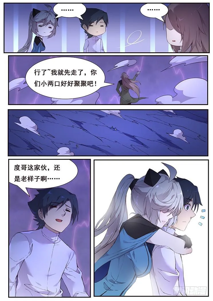 436 诶？ 第14页