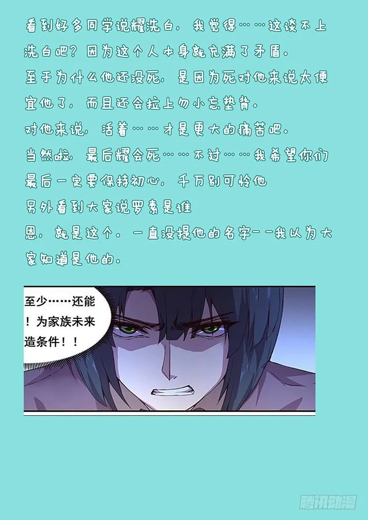 436 诶？ 第16页