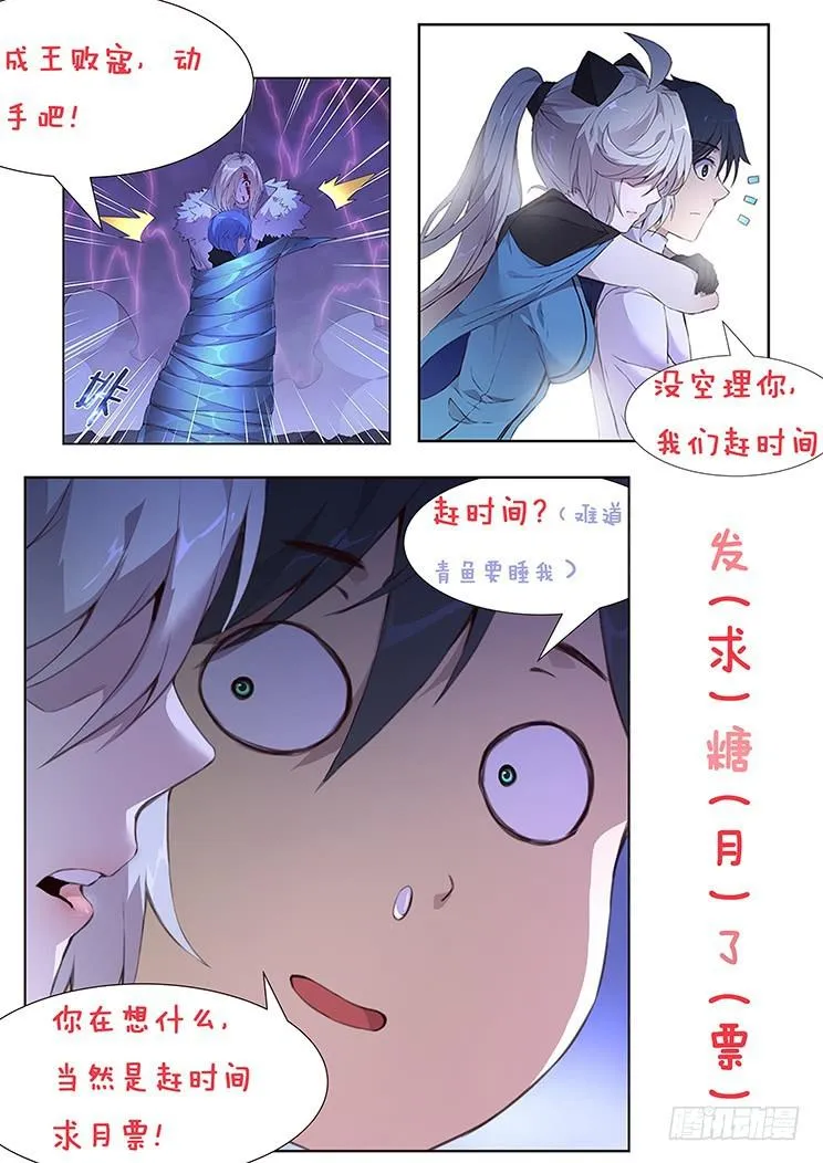 436 诶？ 第17页