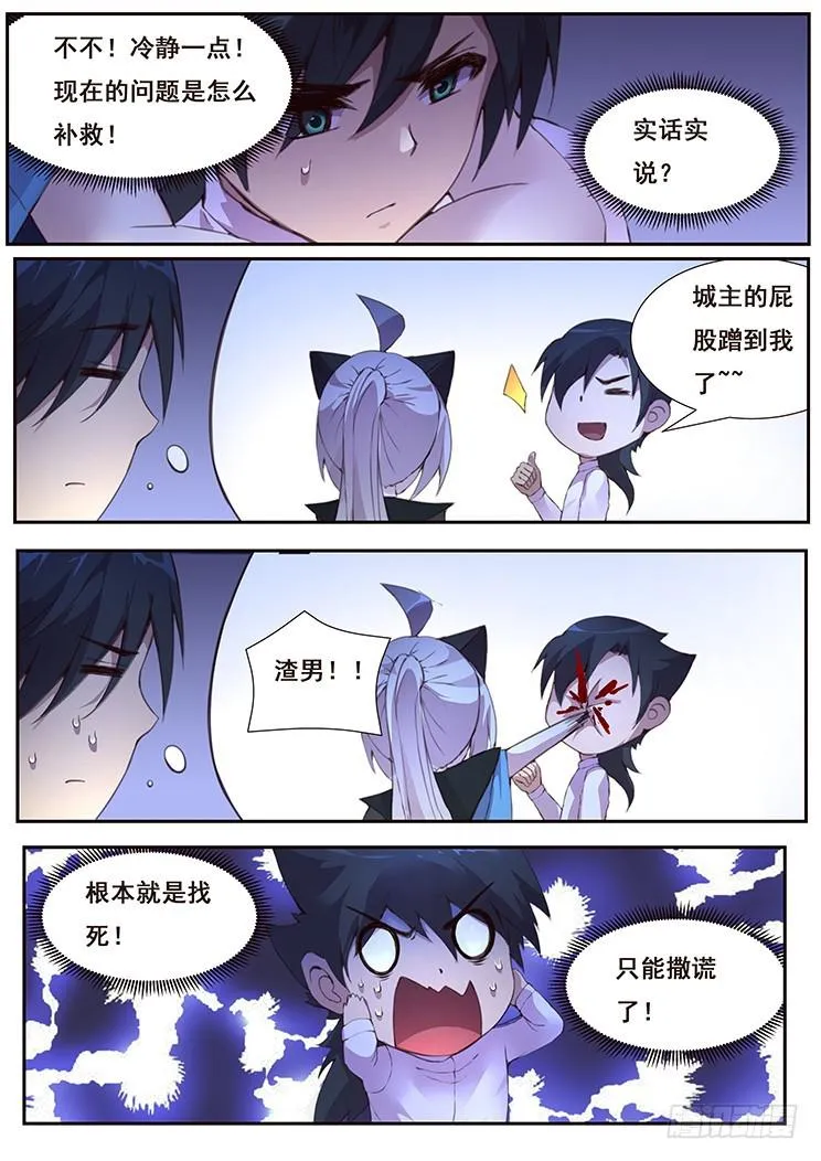 437话 隐退 第2页