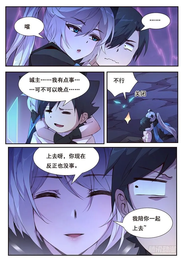 437话 隐退 第5页