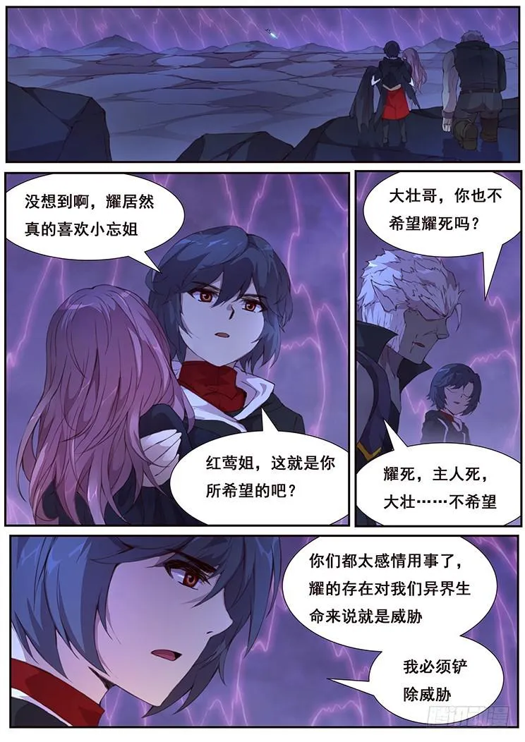 437话 隐退 第6页