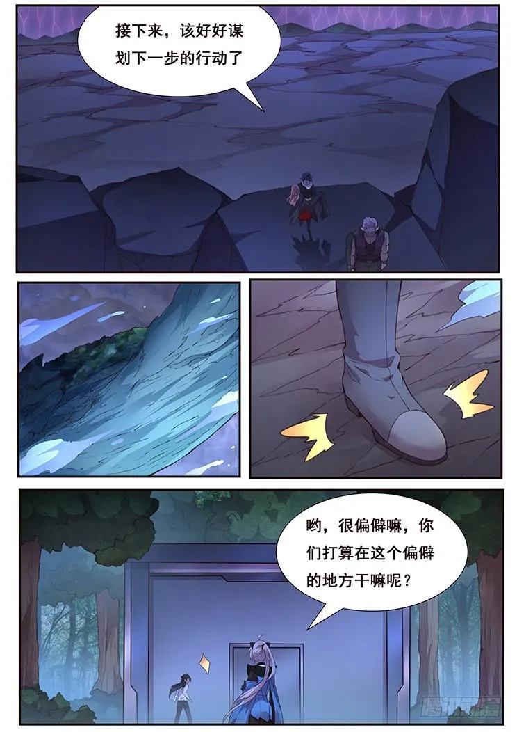 437话 隐退 第7页