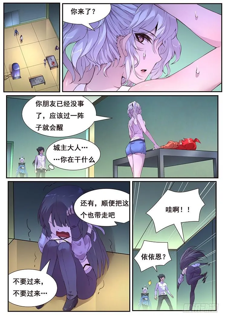 437话 隐退 第10页