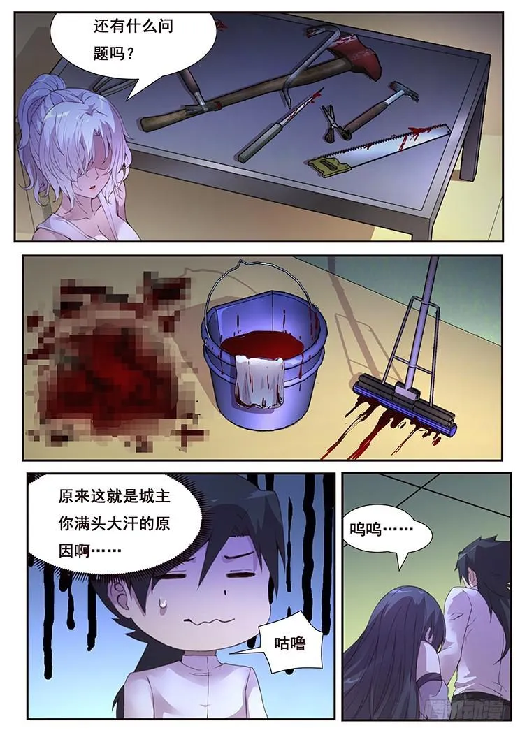437话 隐退 第12页