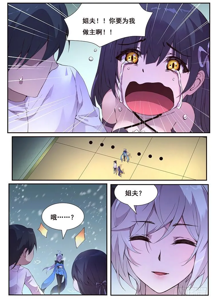 437话 隐退 第13页