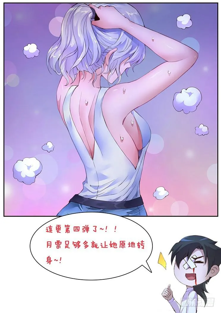 437话 隐退 第15页