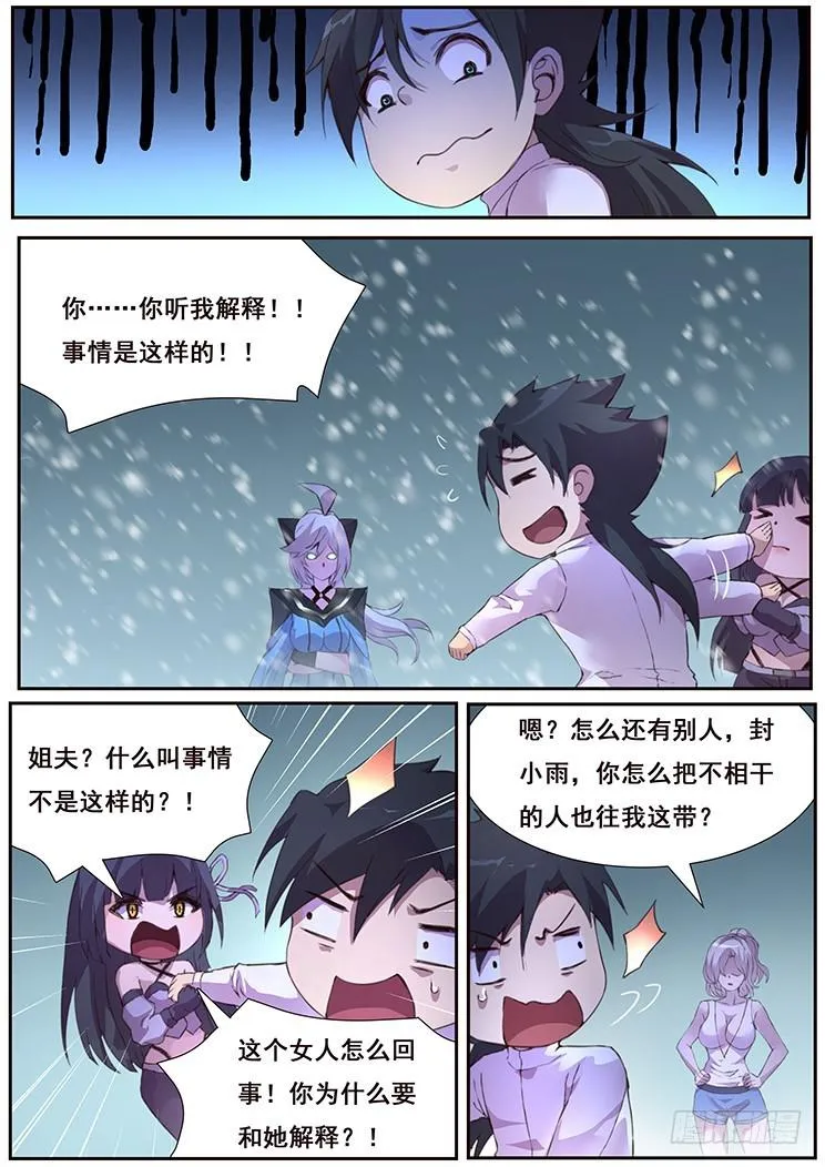438话 开后宫！！ 第1页