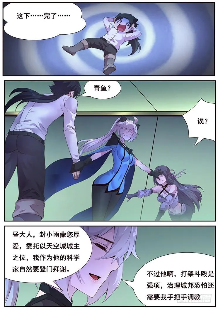 438话 开后宫！！ 第2页
