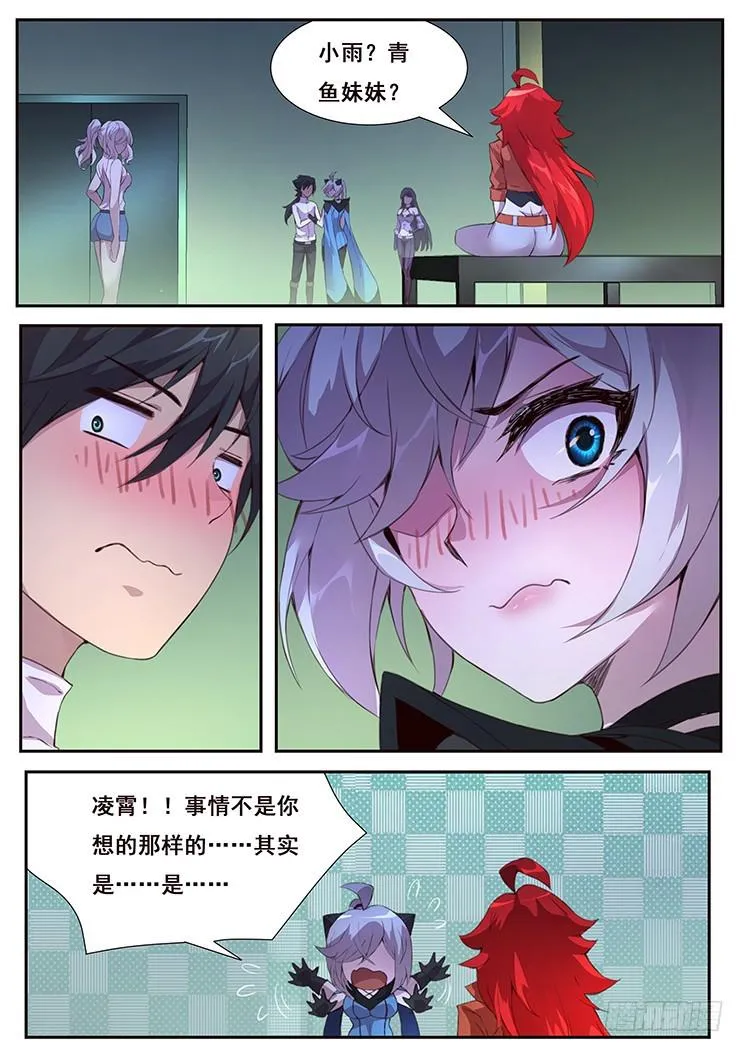 438话 开后宫！！ 第5页