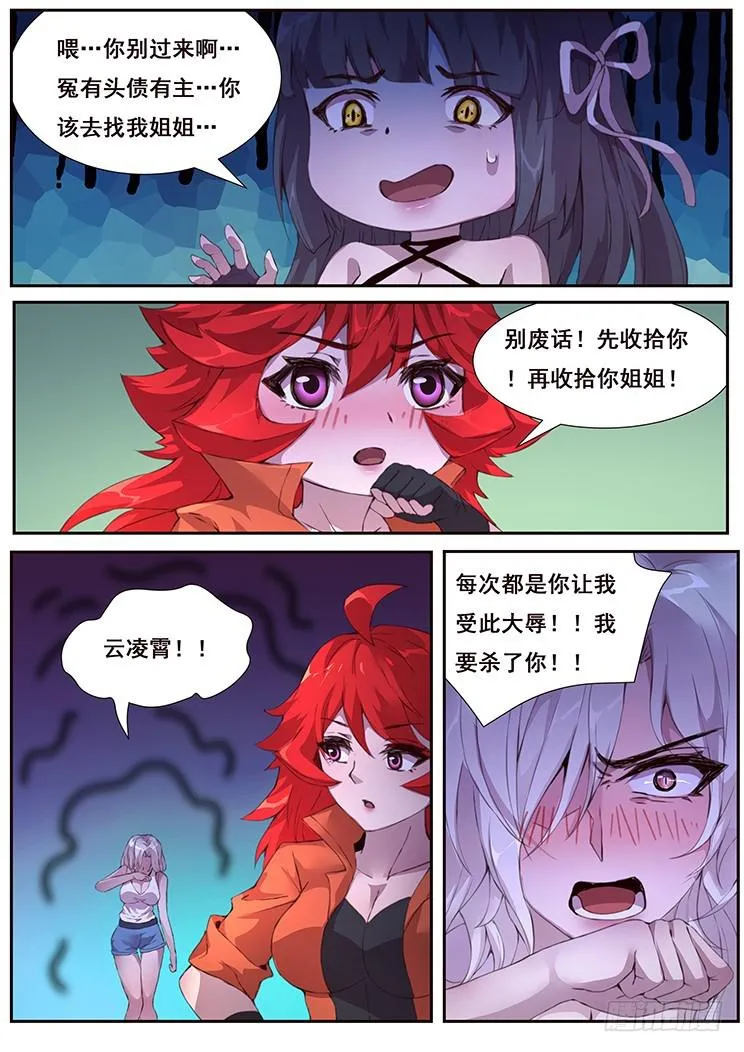 438话 开后宫！！ 第12页