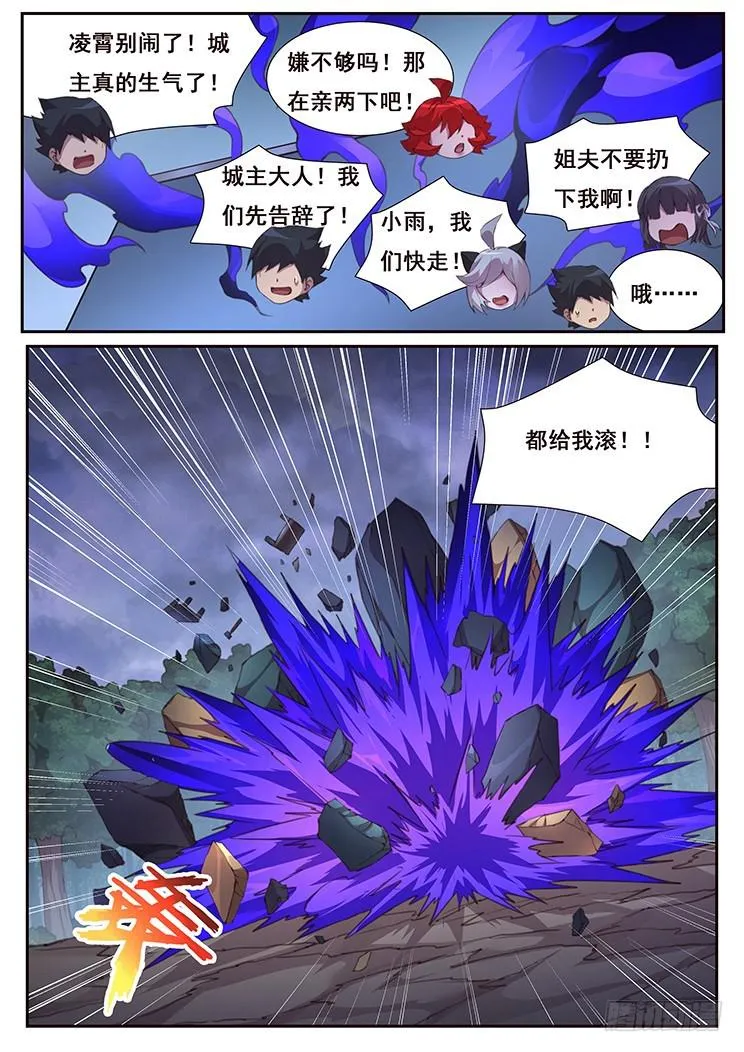 438话 开后宫！！ 第13页