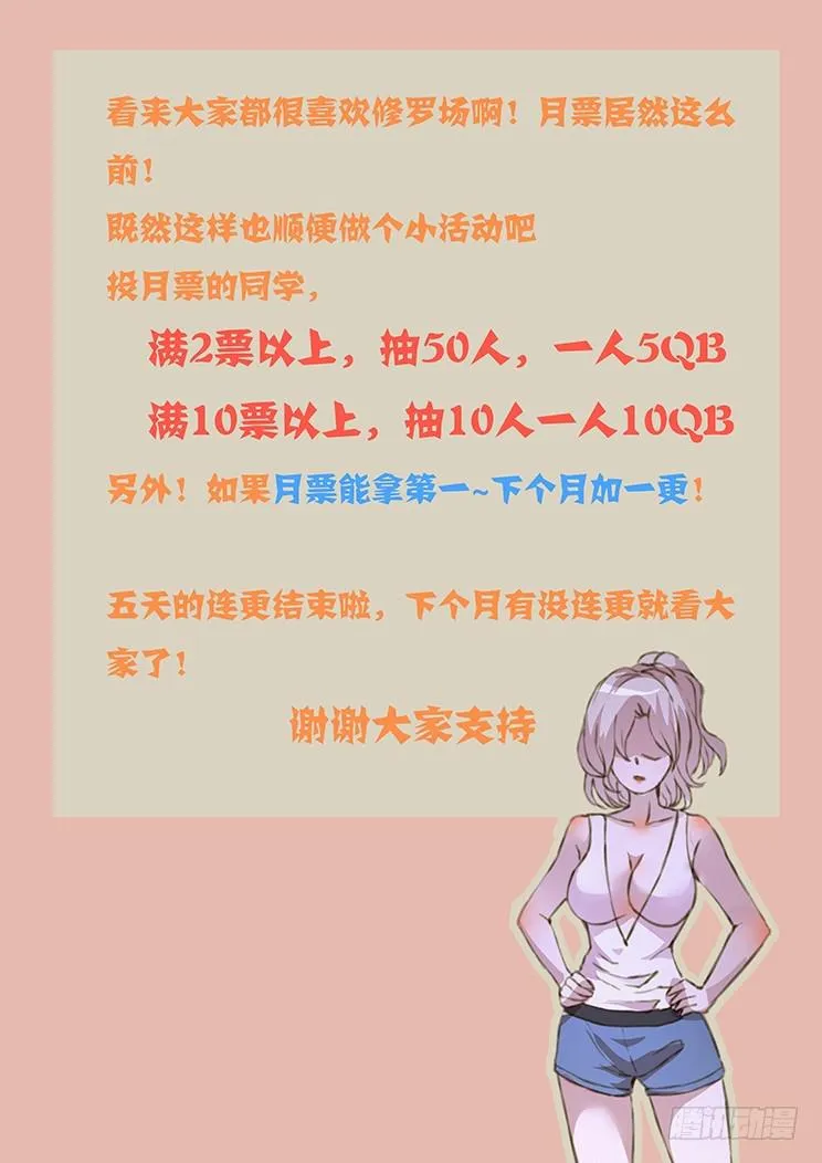 438话 开后宫！！ 第14页