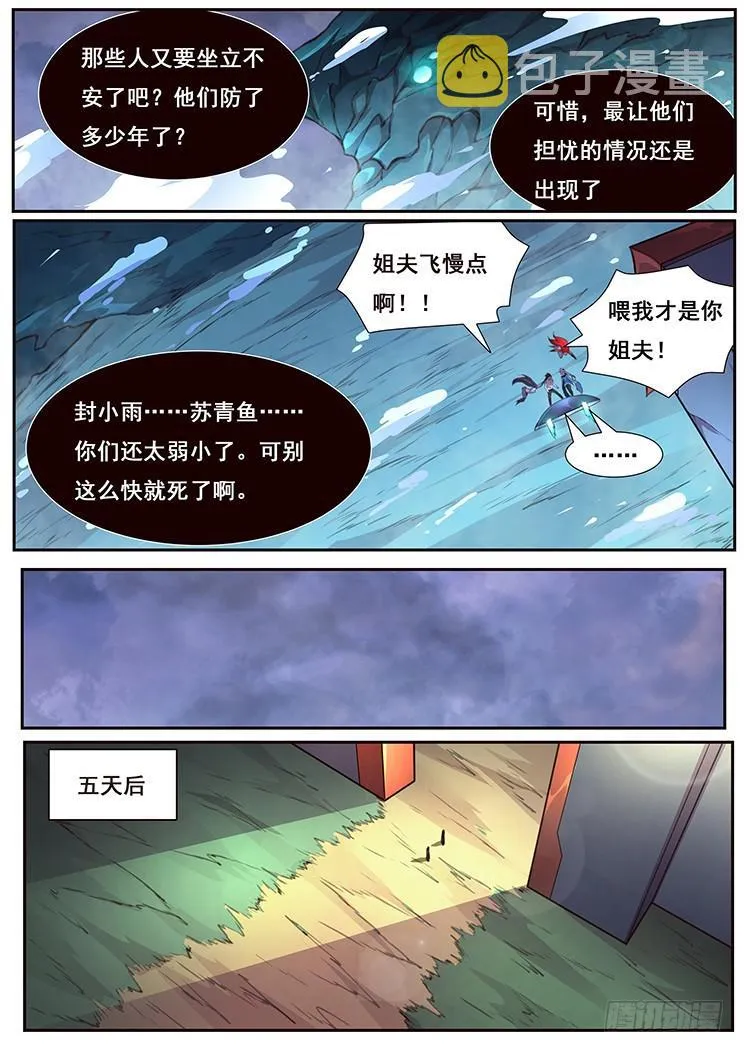 439话 研究成果 第3页
