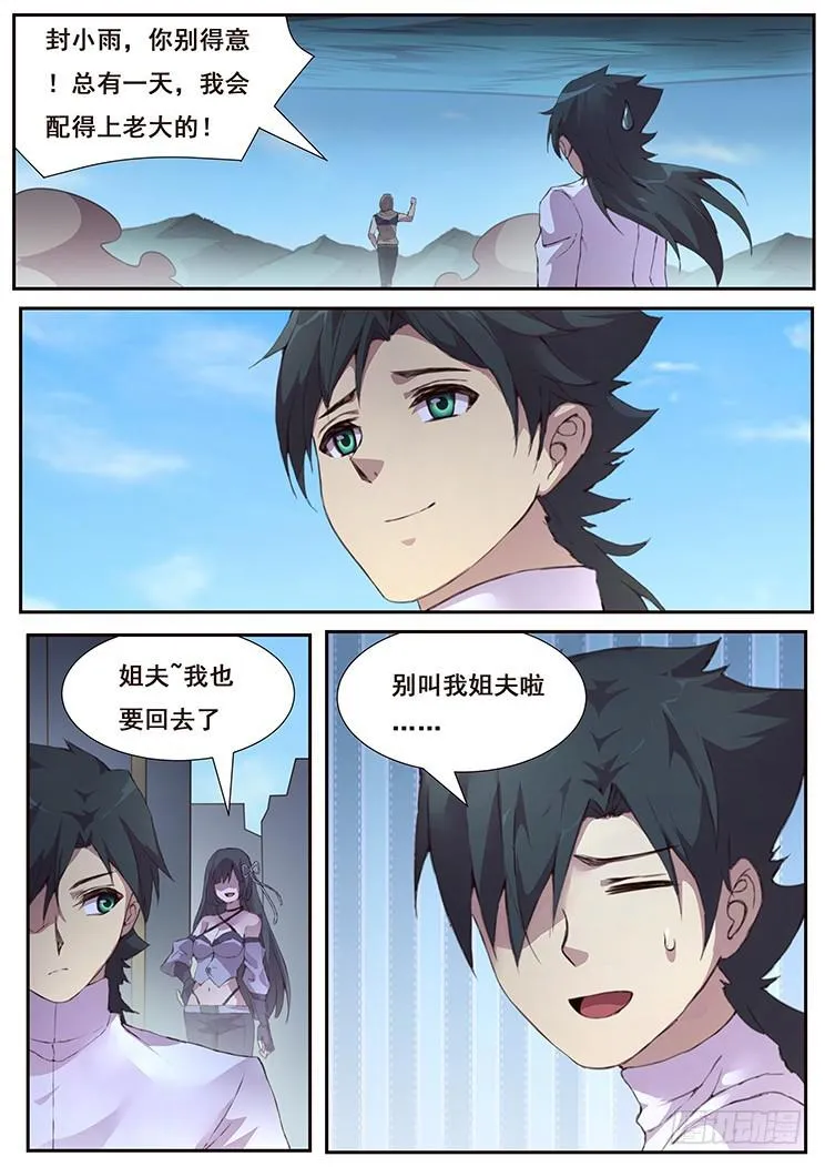 439话 研究成果 第5页