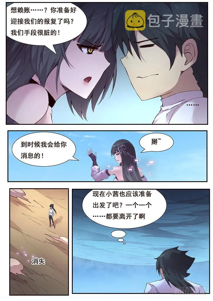 439话 研究成果 第6页