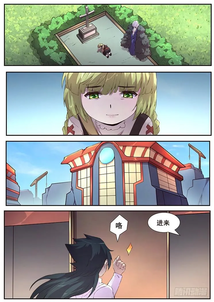 439话 研究成果 第7页