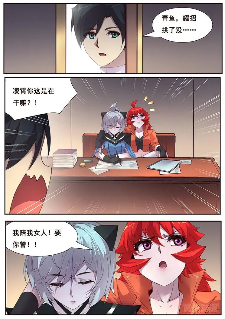 439话 研究成果 第8页